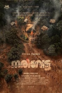 Narivetta (2025) Hindi Dubbed Movie
