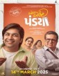 All the Best Pandya (2025) Gujarati Movie