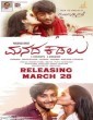 Manada Kadalu (2025) Hindi Dubbed Movie