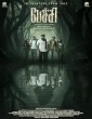 Pechi (2024) Hindi Dubbed Movie