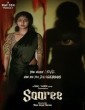Saaree (2025) Hindi Dubbed Movie
